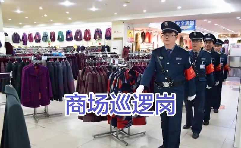 商场巡逻安全感拉满！👀✨日常中的守护者～商场安保