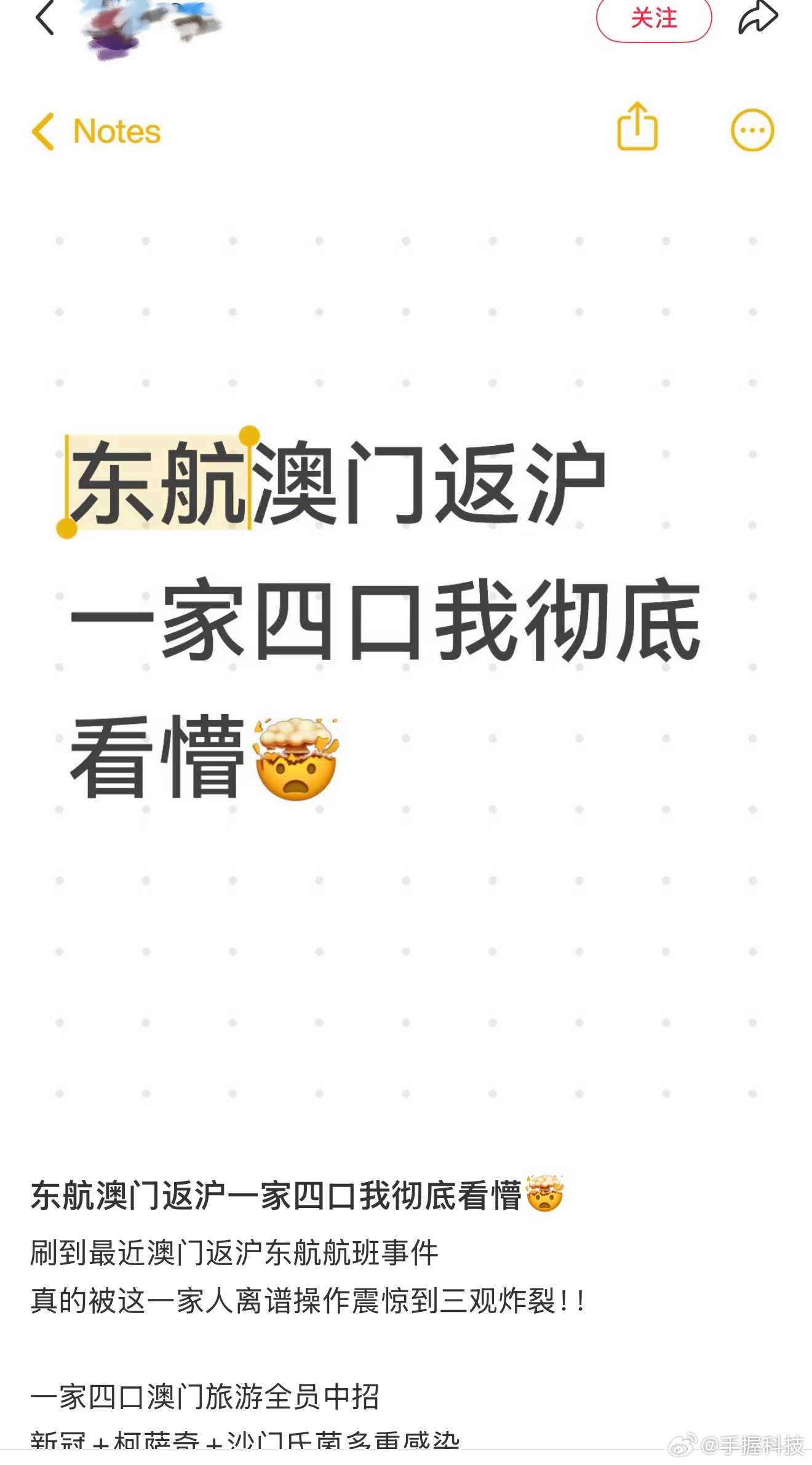 一家四口乘机腹泻不止弄脏座椅事件起源于一则网友发帖，其称自家四口人在澳门旅游时全