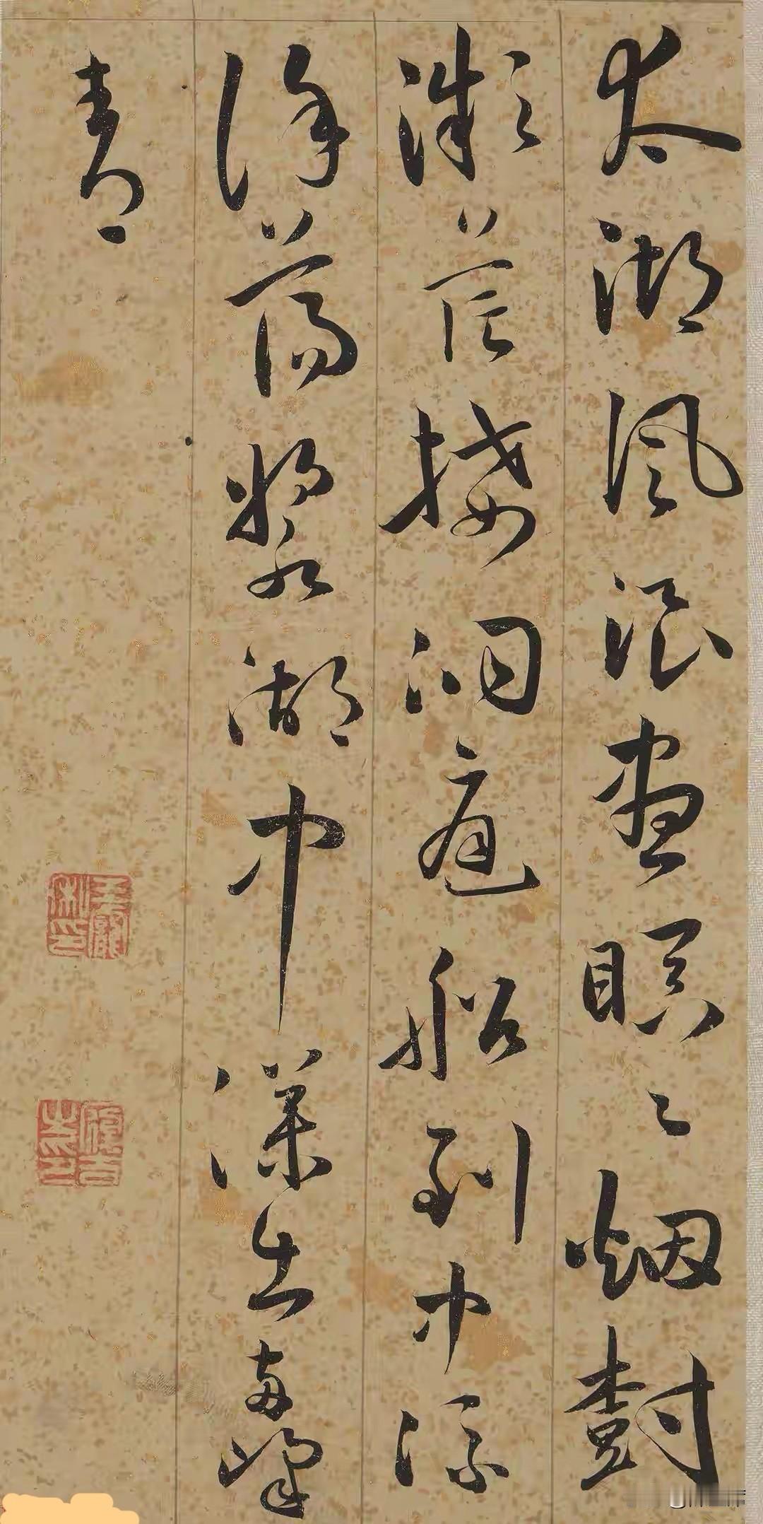 王宠，号雅宜山人，明代吴门书家，与祝允明、文徵明并称吴中三家。《七言诗册》是其自