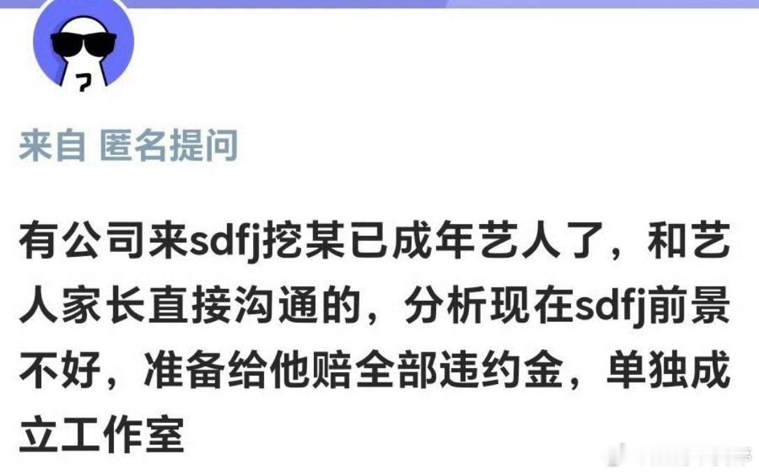 有公司在挖时代峰峻的艺人趁火打劫吗[笑cry]这不是墙倒众人推，是墙倒了之后开始