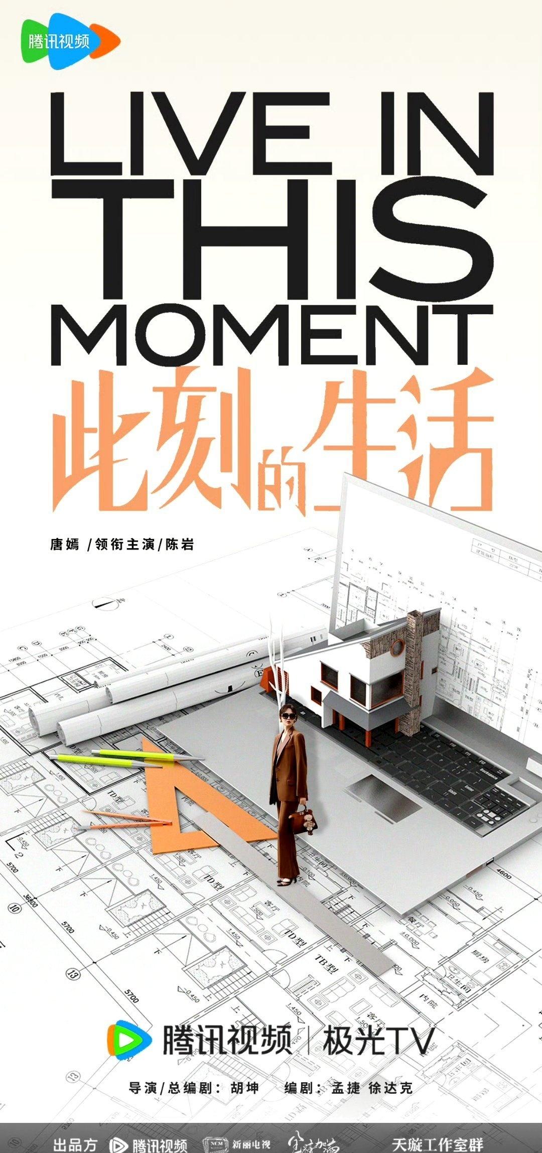 当都市的霓虹映照中产家庭的挣扎与成长，她将以细腻演技诠释平凡中的不凡力量——电视