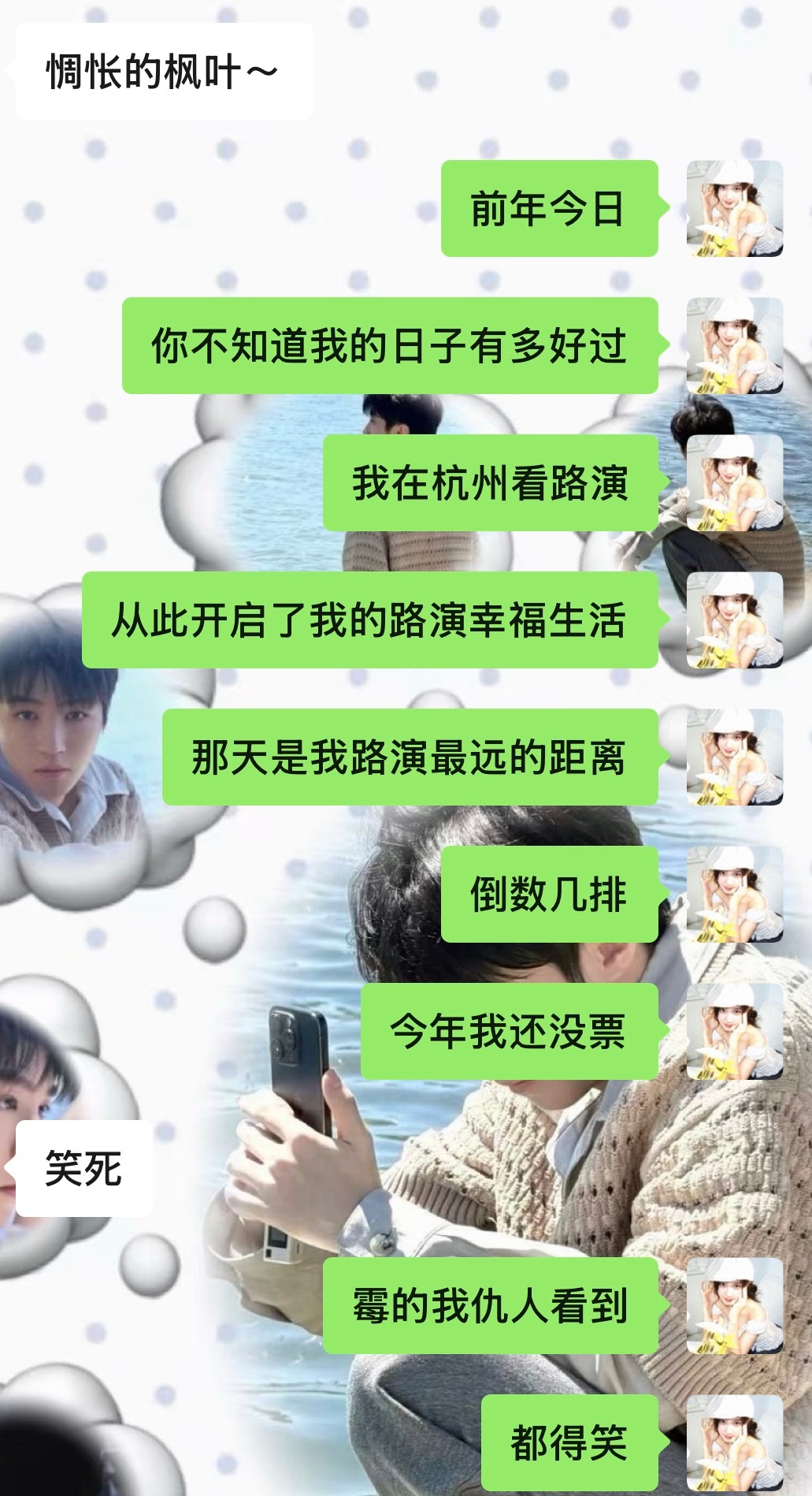 我好惆怅 