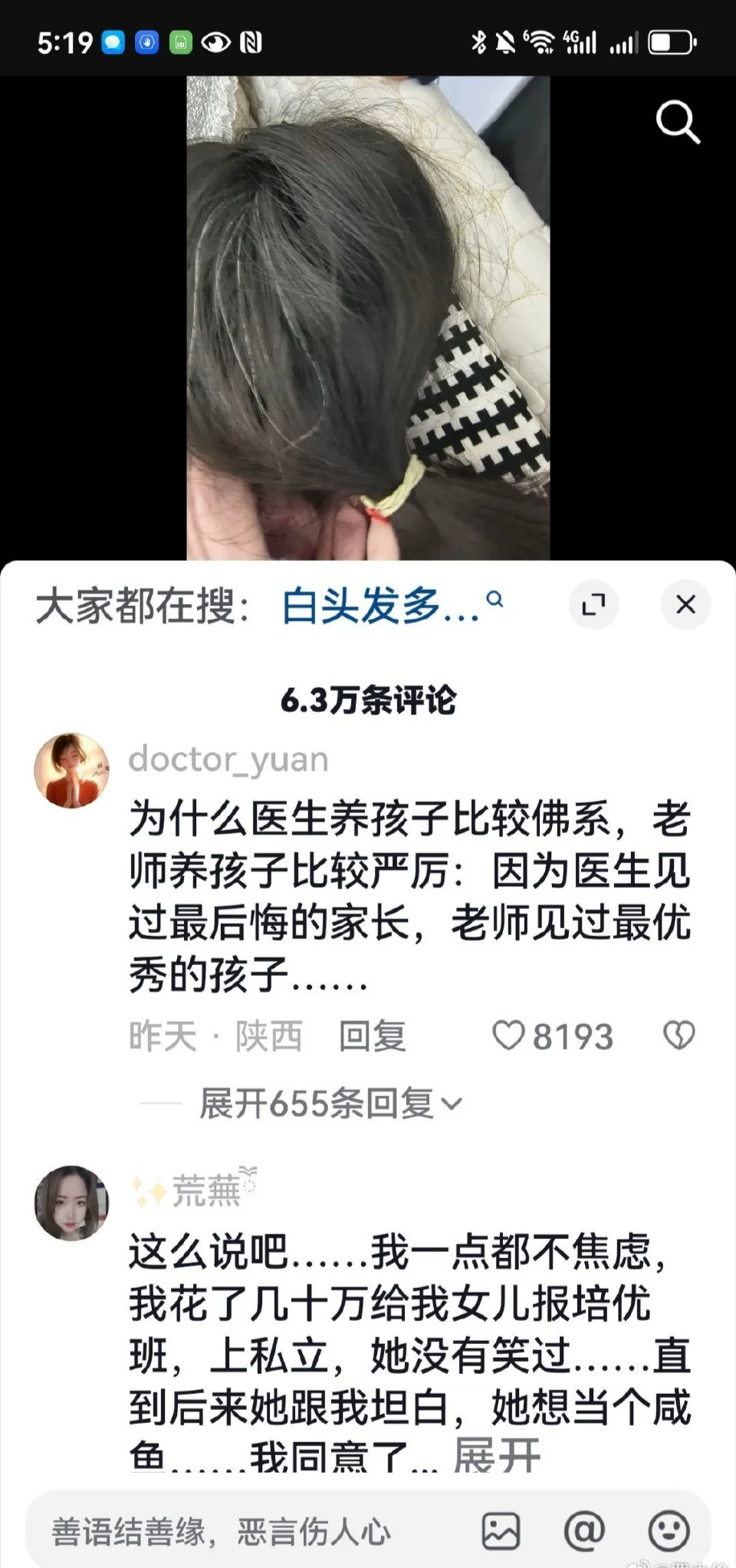 看这位妈妈发的m音，深受震动，她说：中考倒计时，发疯一样地骂完后，看女...