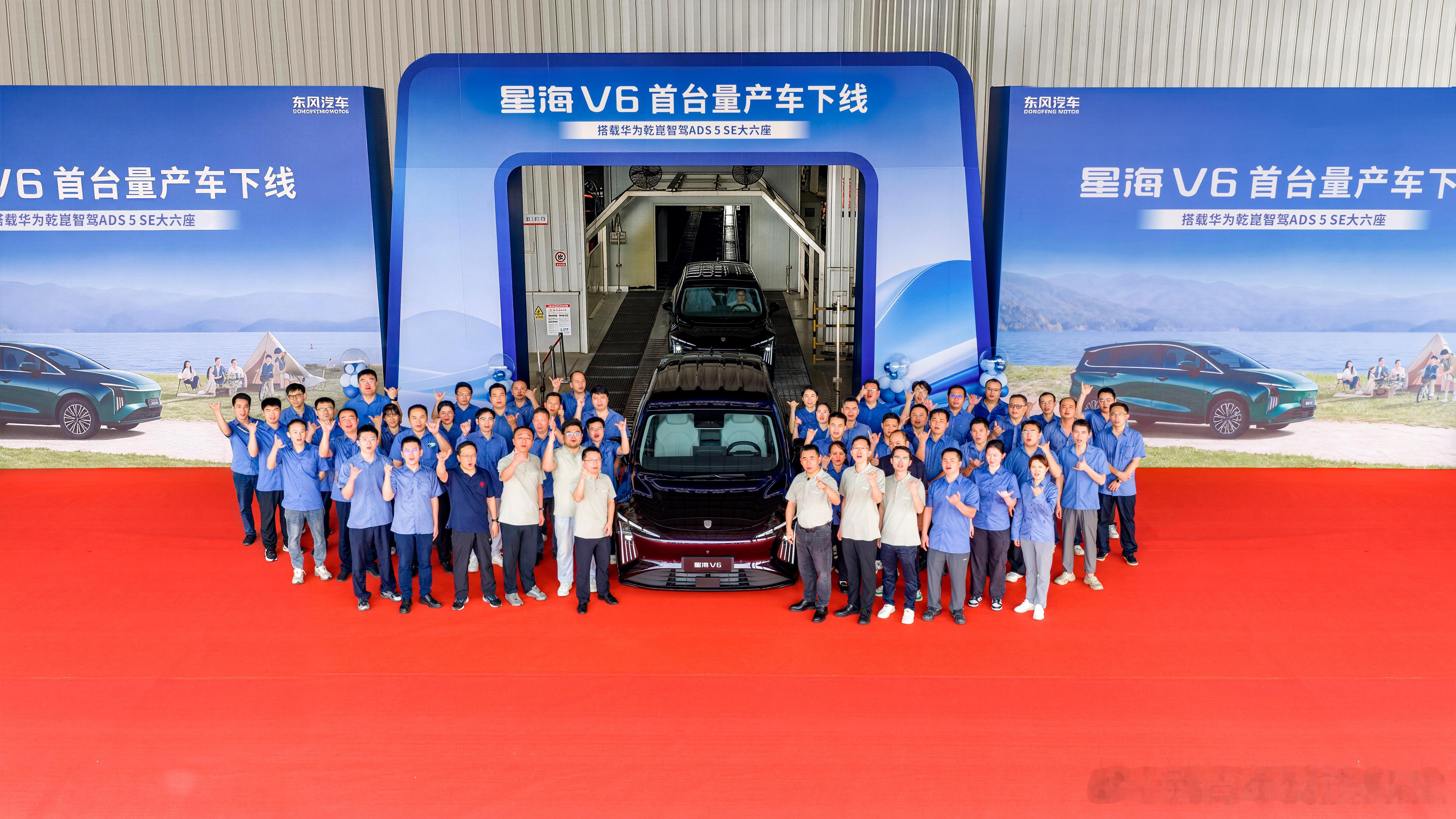 星海 V6 首台华为乾崑智驾 ADS 5 SE 版正式量产下线我直接划一些重点给
