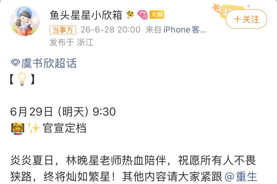 灿如繁星居然也要来了，这个7月太热闹了！灿如繁星定档节奏