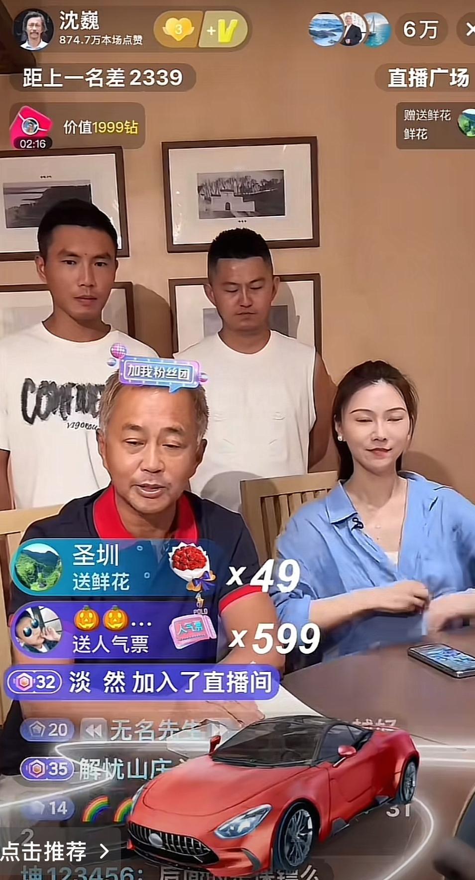 沈巍只要用自己的账号播，礼物都会满屏飞，太多人给他刷礼物了，除了榜上大哥的嘉年华