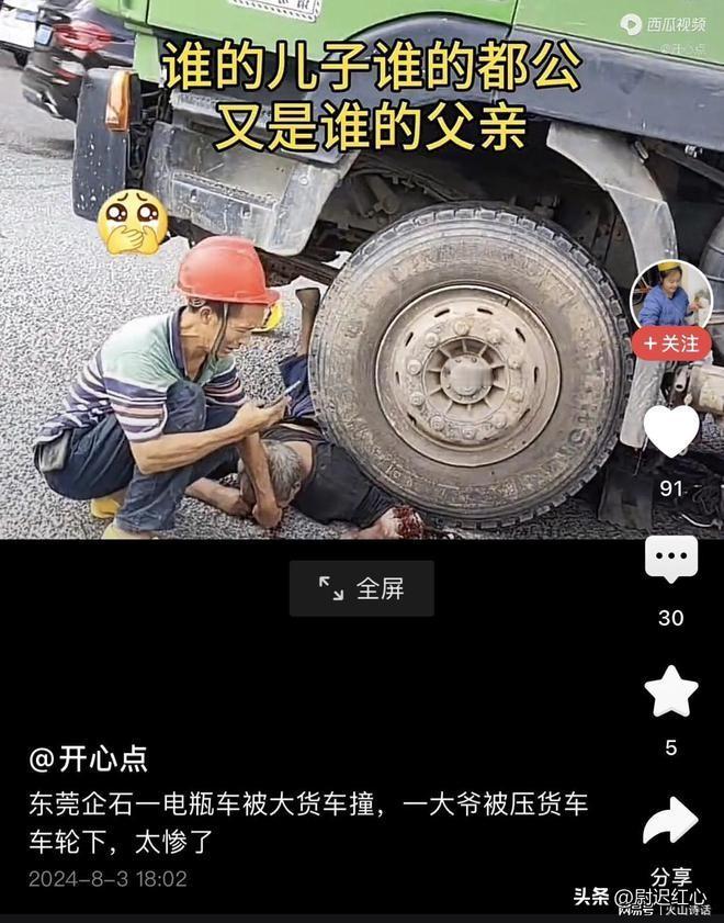 太惨了！网传东莞一电瓶车被撞，一男子大半截身体被压在大货车下
最近，在东莞企石发