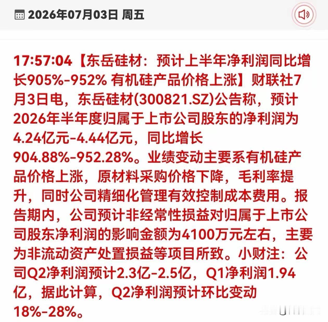 中报是照妖镜！

对于有强支撑的硬科技业绩派，大概率下周一企稳反转，今天就是倒车