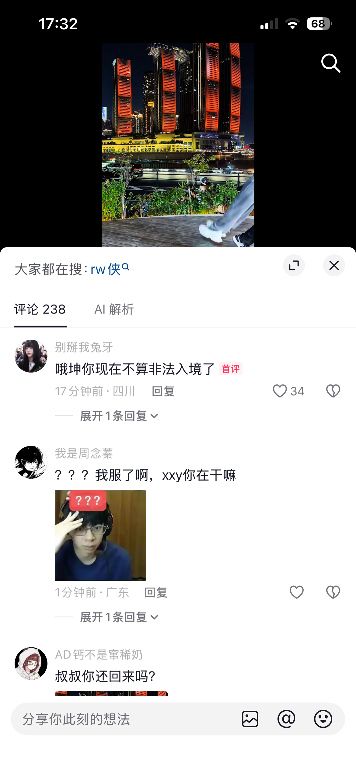 这个视频必须打开评论区看了
