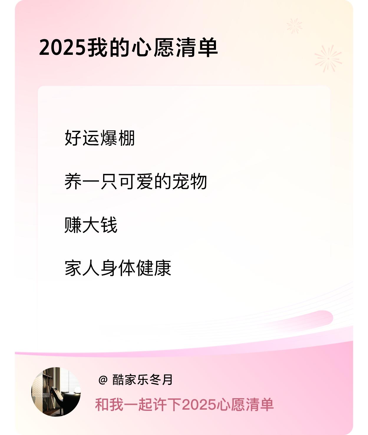 ，赚大钱，家人身体健康 ，戳这里👉🏻快来跟我一起参与吧