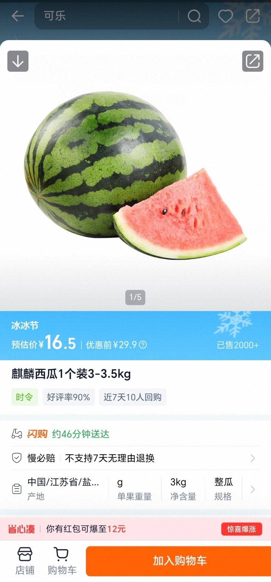 我去！这些不要脸的网红，良心都被狗吃了吗？一毛多一斤，恐怕连农民的种植成本都不够