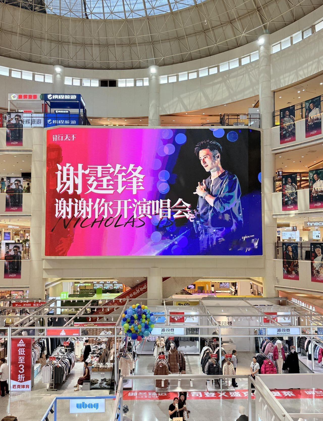 谁懂啊，现在的沈阳完全就是谢霆锋痛城，一步一个打卡点，追星人的快乐原地封顶，这个