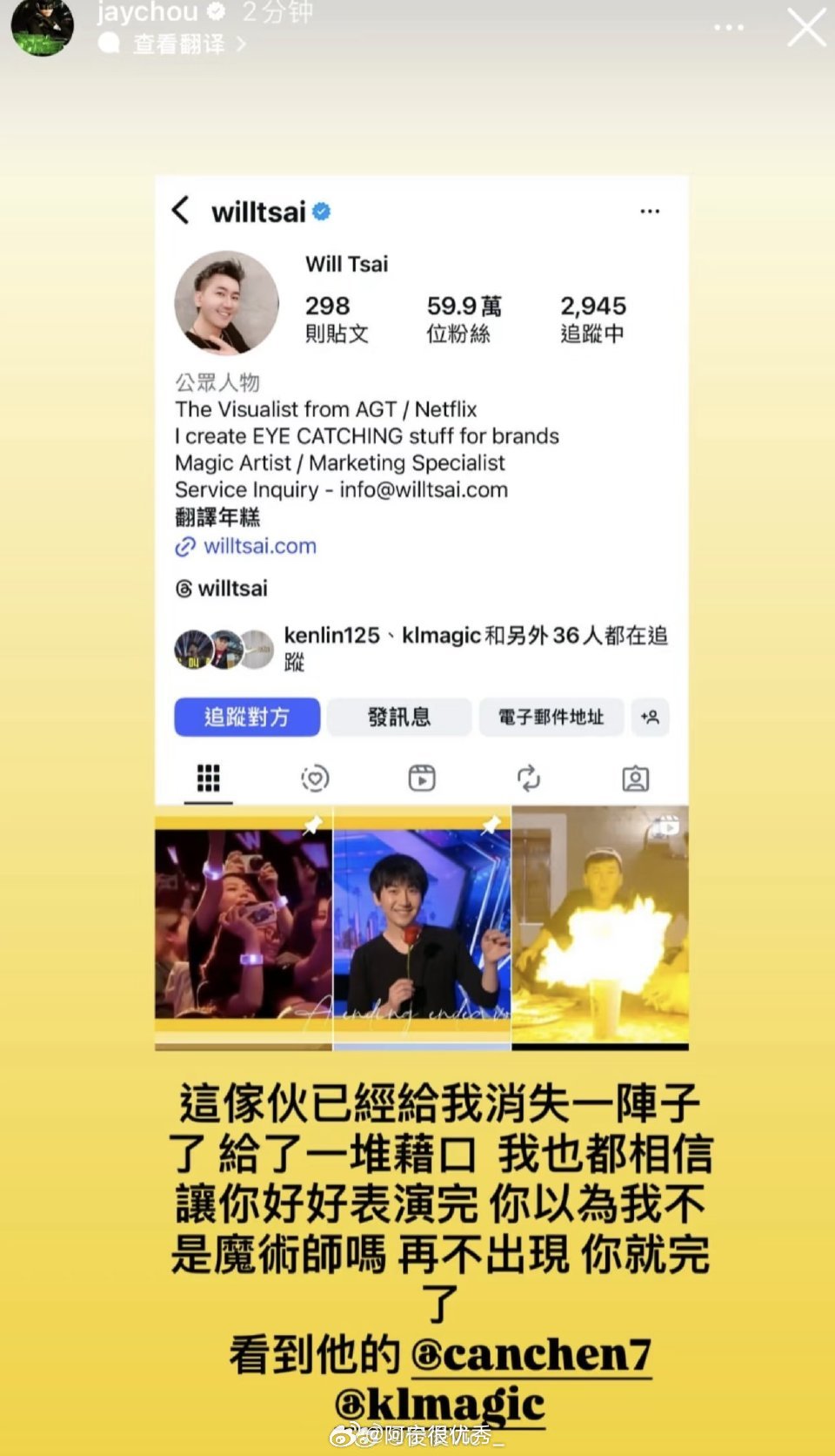 你们吃到这个瓜了吗？好像是周杰伦让好友蔡威泽代炒比特币，然后大概率是爆仓了，也就