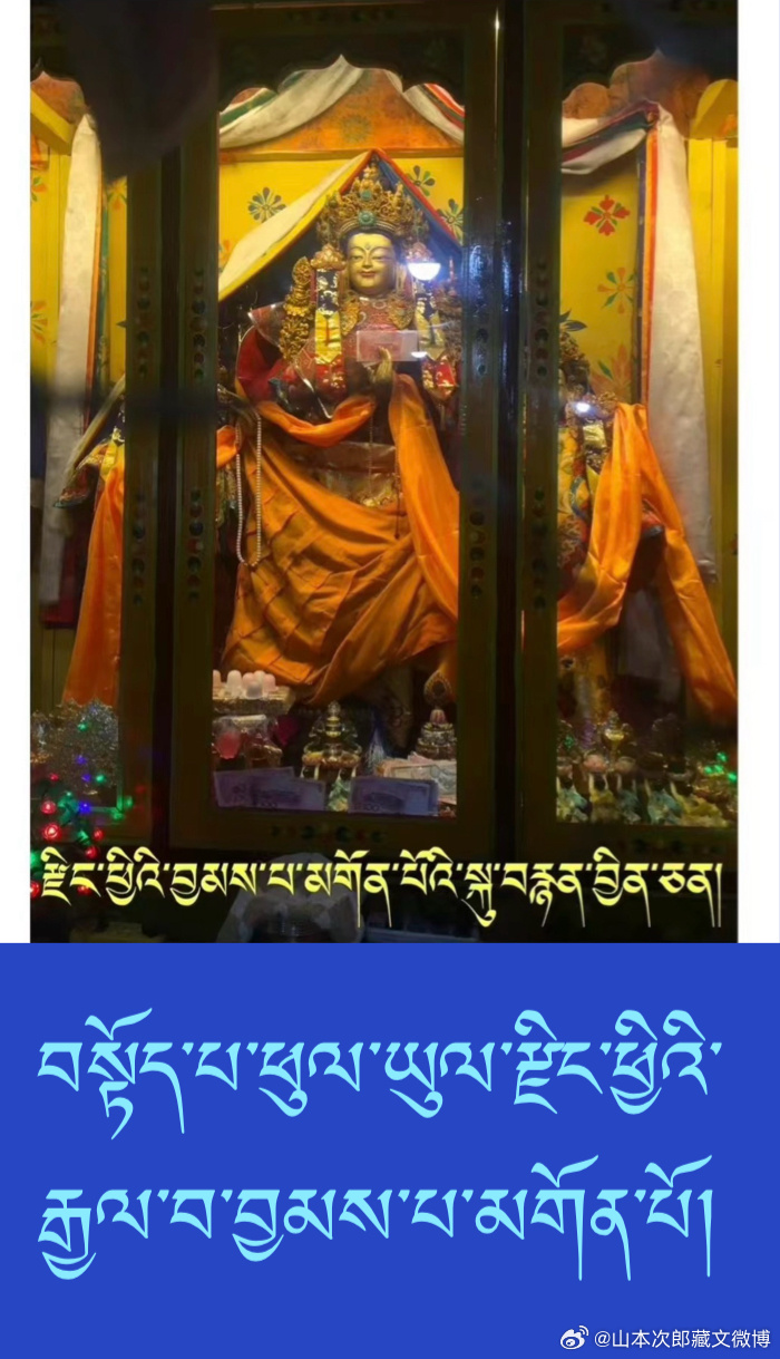༄༅། །ཐོན་པ་ཚེ་རྣམ་གྱིས་ཡབ་རྗེ་བླ་མ་བློ་བ