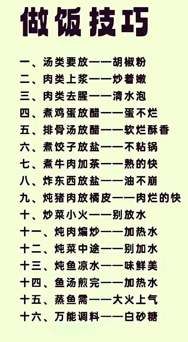 你知道吗？煮饭难吃其实是有原因的。这里有大厨都在用的煮饭技巧，一旦划走可就找不到