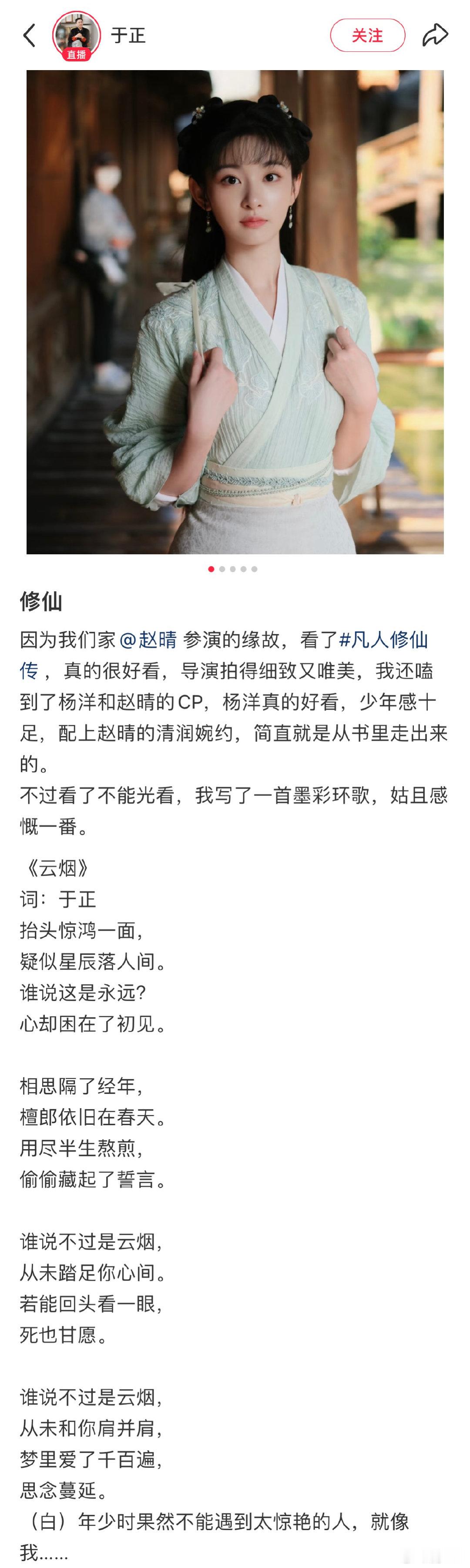 于正说嗑到了杨洋赵晴cp于正嗑到了杨洋赵晴的cp 正说嗑到了杨洋赵晴cp，他觉得