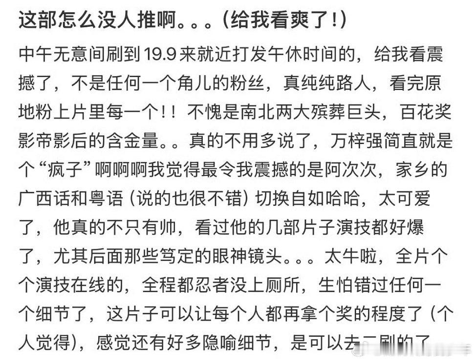 空枪导演力挺檀健次导演有眼光啊！檀健次《空枪》今天的repo好评如潮，节奏很快很