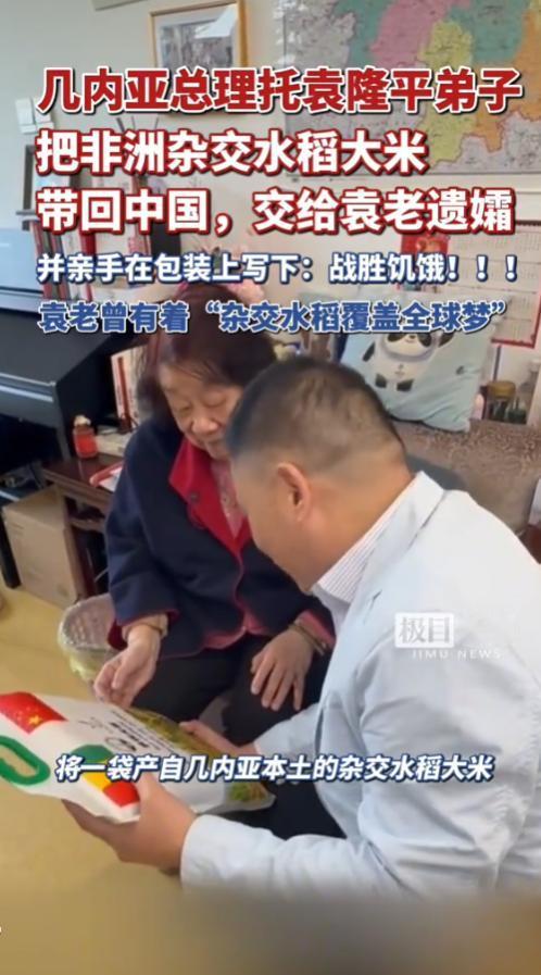 4月29日长沙，一场跨越1.2万公里的特殊交接，看哭了无数人。

袁隆平院士的弟