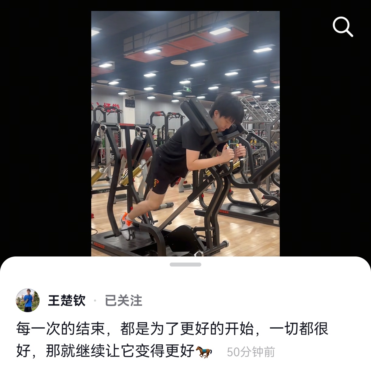 2025全运总结:“每一次的结束，都是为了更好的开始，一切都很好，那就继续让它变