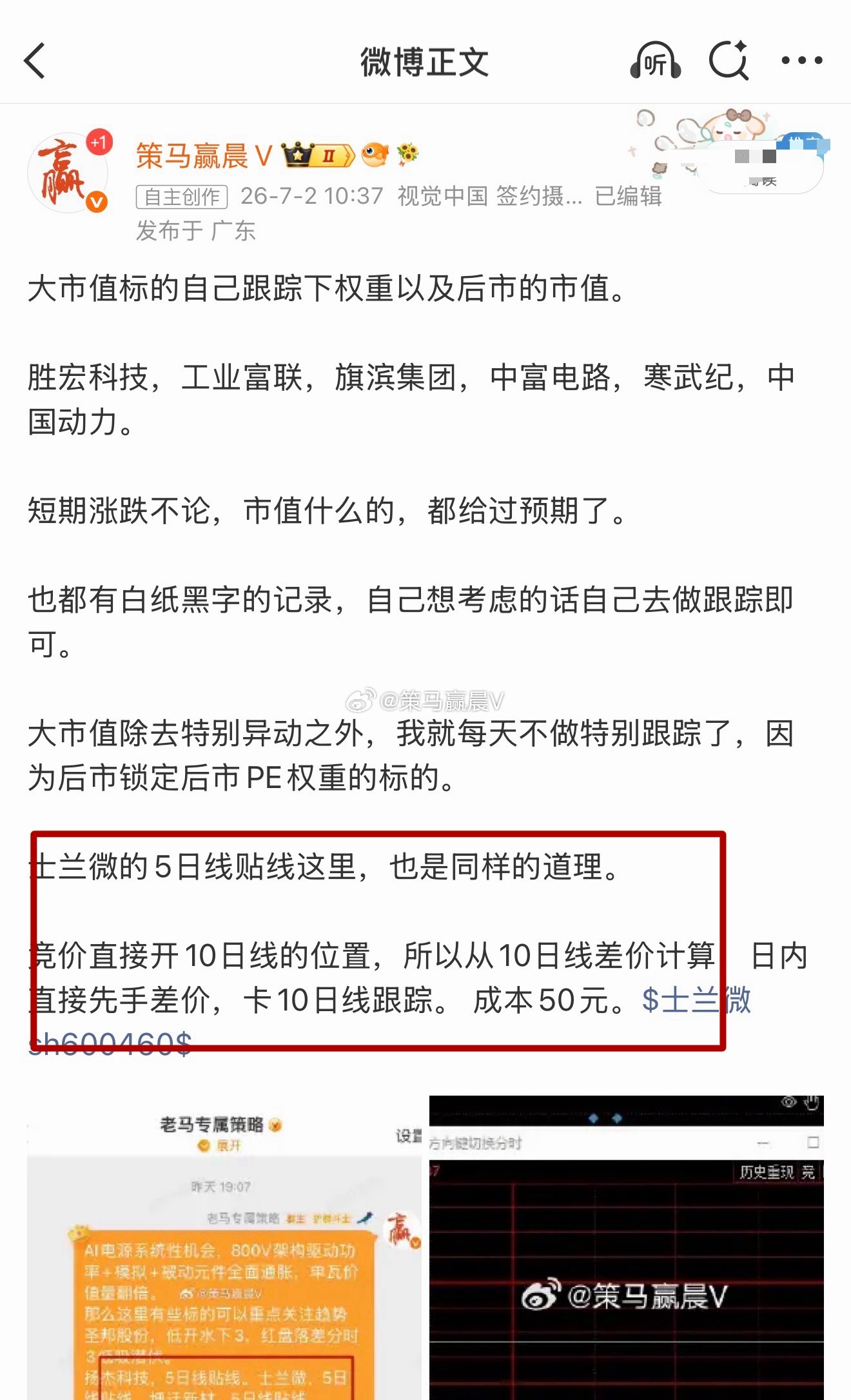 收盘总结下标的情况： 昨天发布的新增标的，士兰微成本50元报收平盘。 扬杰科技，