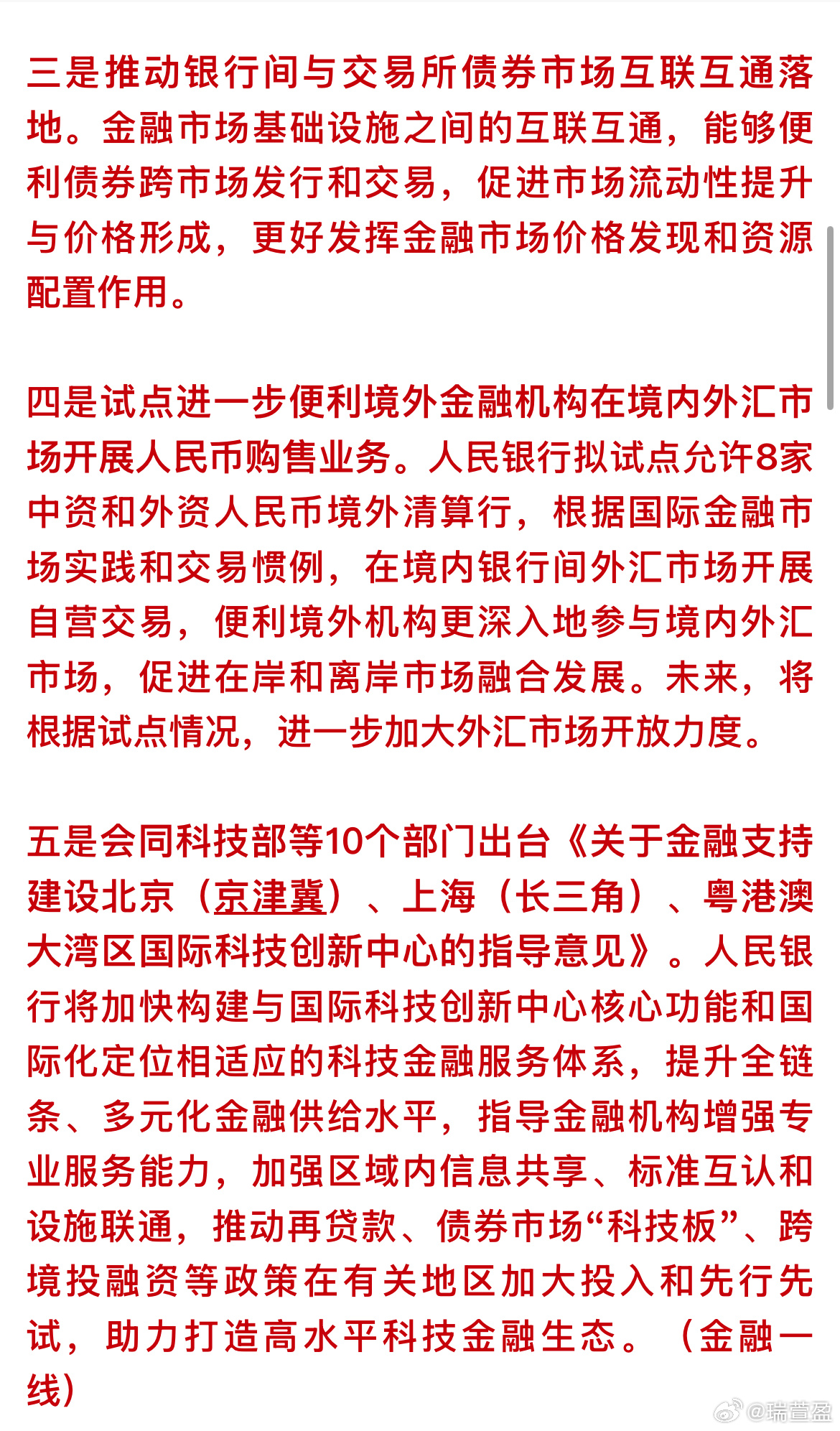 央妈升级“紧急充电宝”，联合监管打出稳市组合拳。 ​​​
