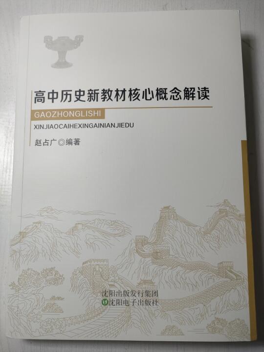 📚河南名师赵占广老师的概念教学成果