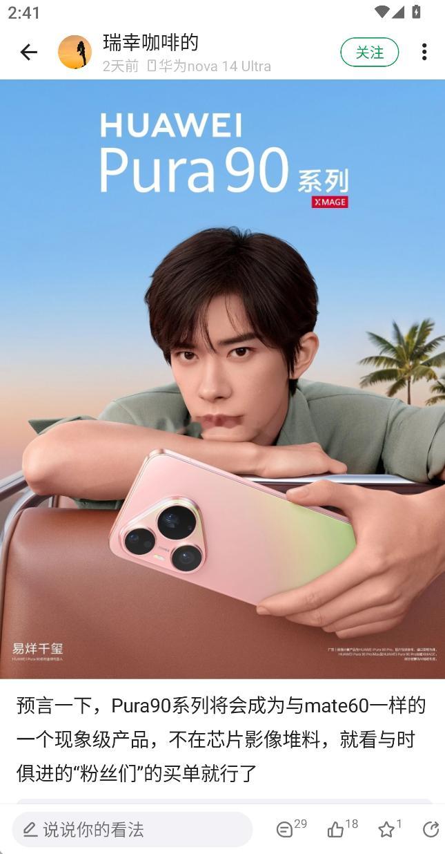 别吹了好吗？就是因为有一群人吹得太过，所以才遭到反噬首先不可否认，华为Pura9