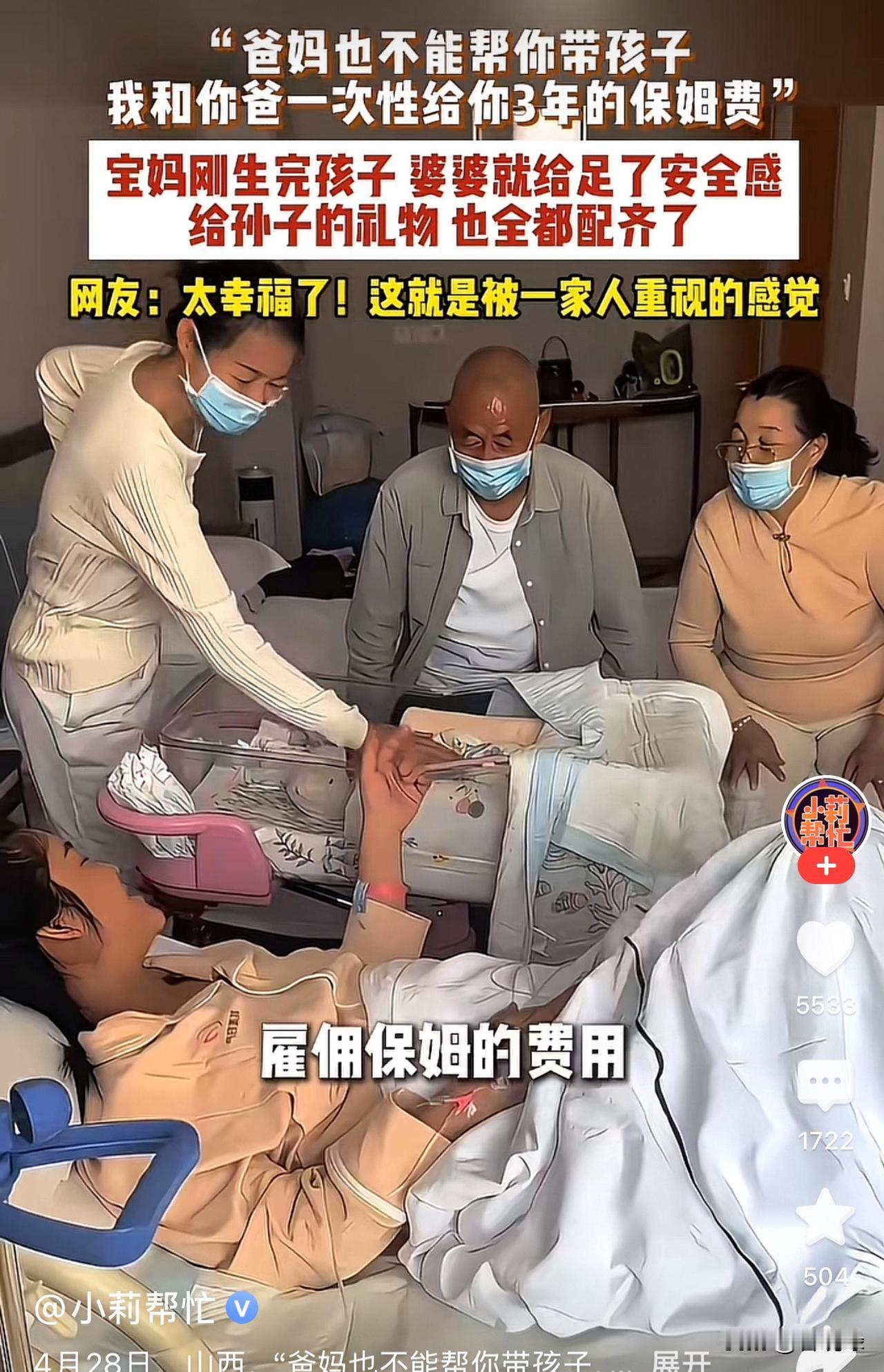头条的算法也是好玩，我先看到第一个视频，再往下刷第二个视频。这两视频一拼起来看好