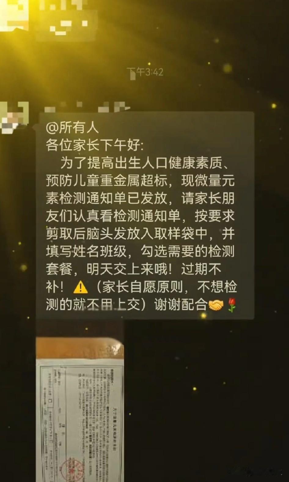好疯狂，儿童不是小白鼠。
