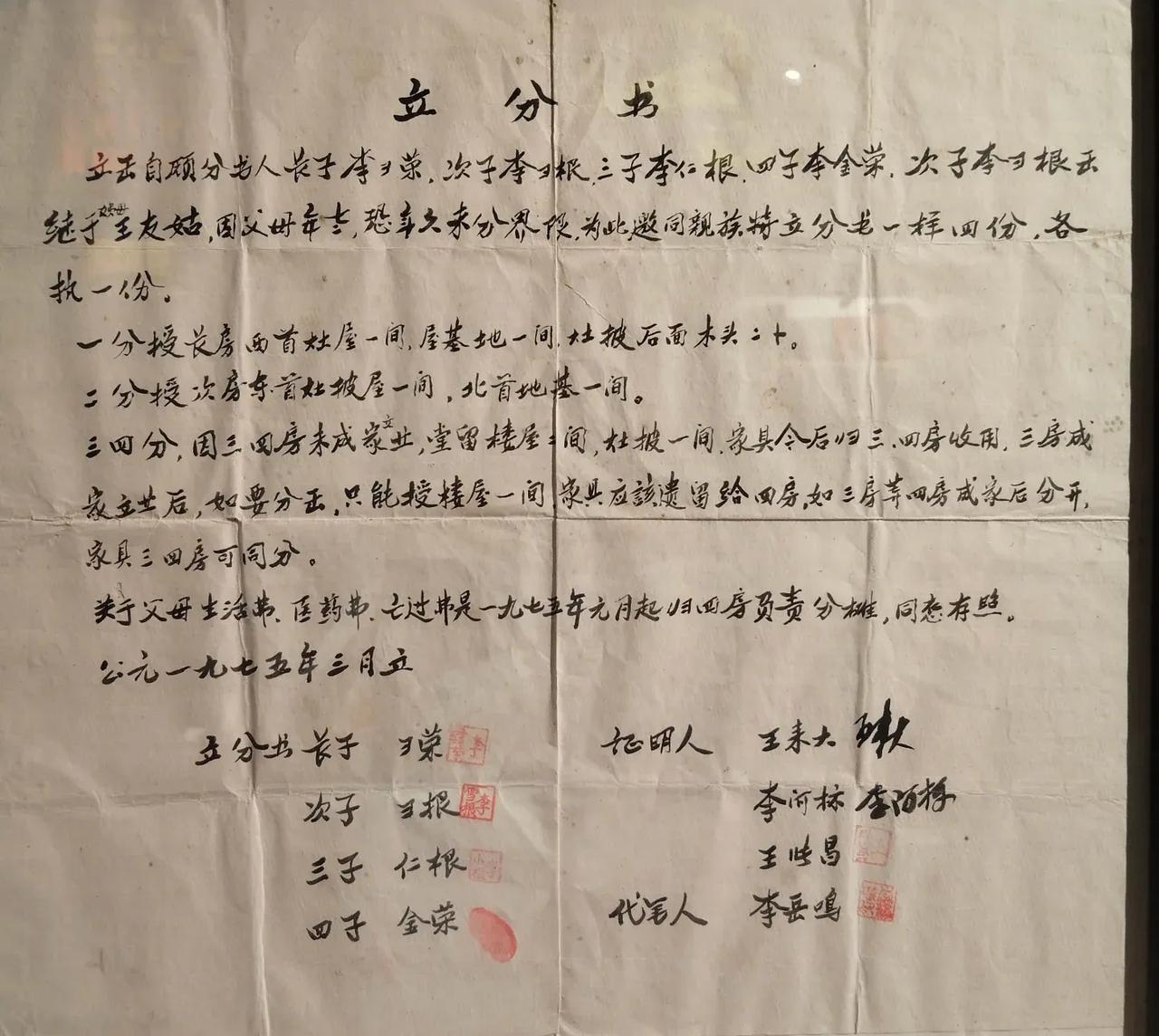 立分书。传统老规矩。能管用。