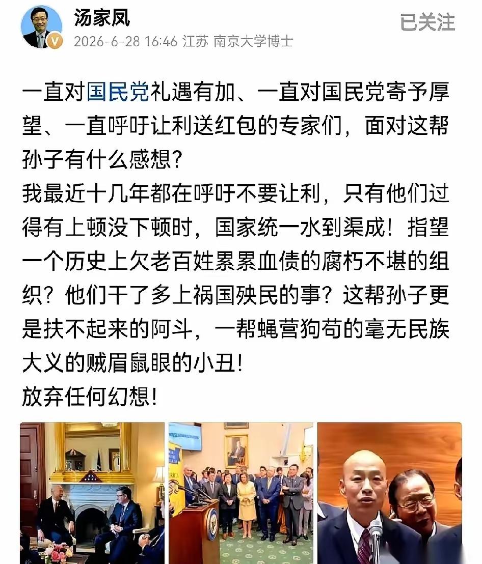 汤家凤这回不骂艺人不怼政客，反手把刀架在了 “对台协会” 这帮 “自己人” 脖子