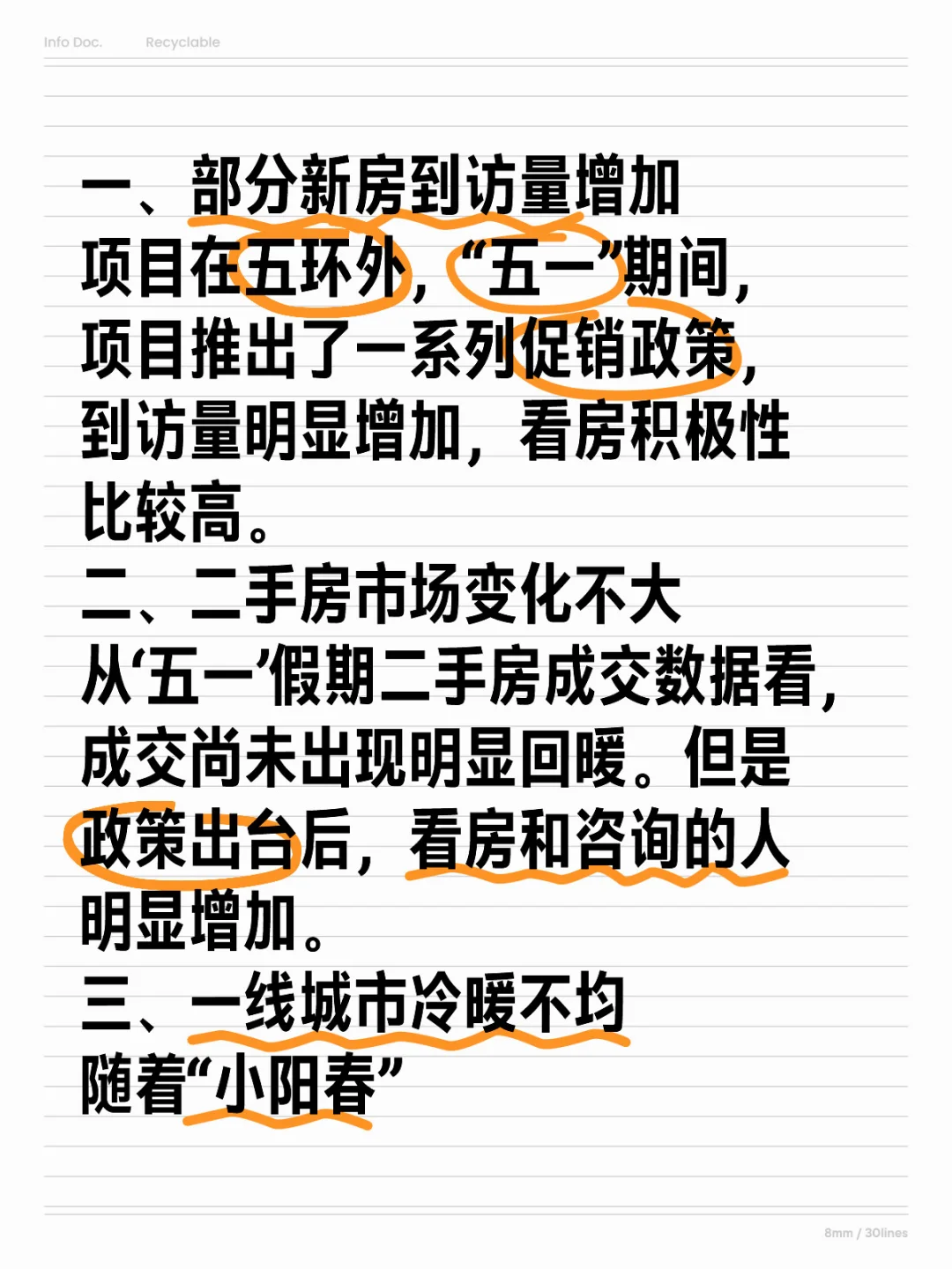 实探丨北京楼市新政之后