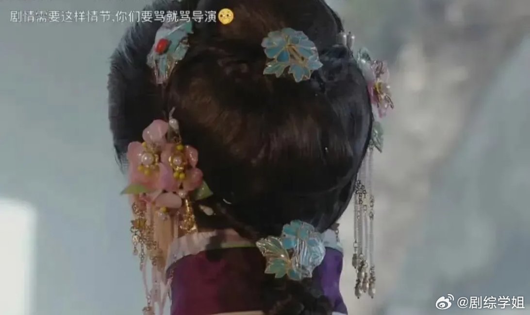 胡杏儿的头饰是真品吧！外层覆盖了塑料膜… 