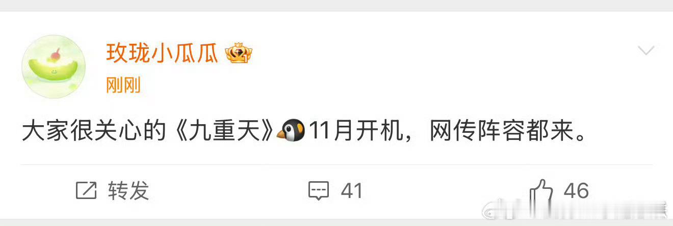 九重天 ，这阵容豪华喔 ​​​