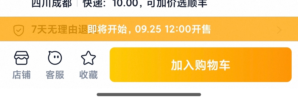 额商家你咋了 ​​​