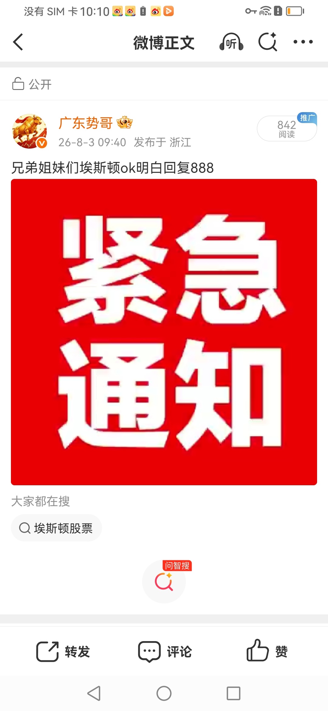 家人们早上好时间紧迫！废话不多说，昨天收盘后复盘。目标明确，逻辑清晰！9点半准时