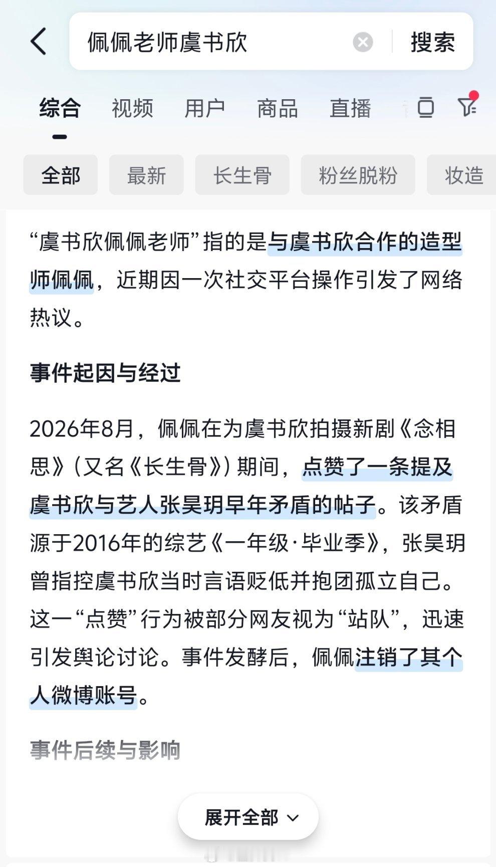 我……无辜的啊…… ​​​
