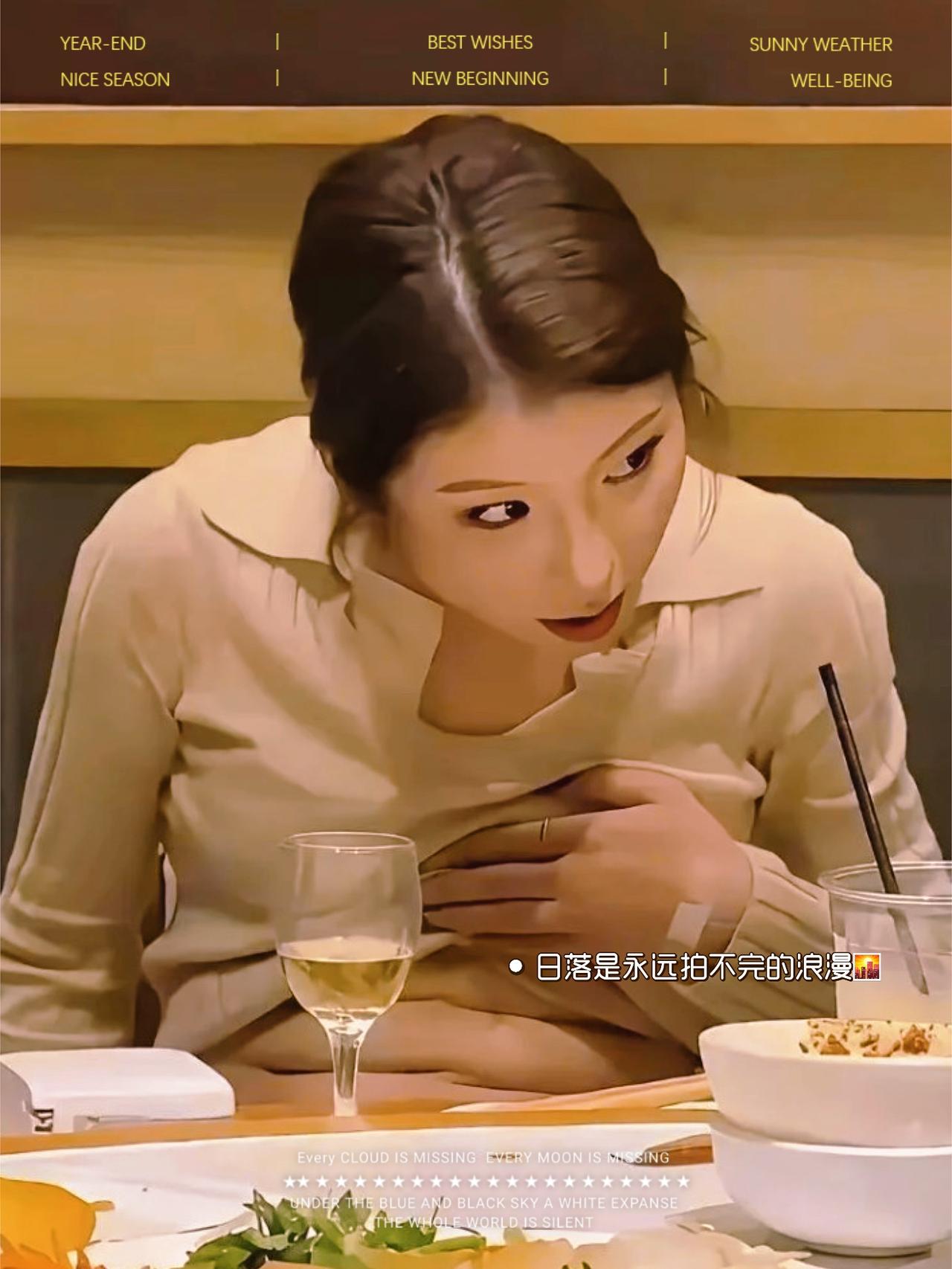 饭局上的小尴尬，被肚子抢了镜，这大概就是干饭人的“幸福勋章”吧。