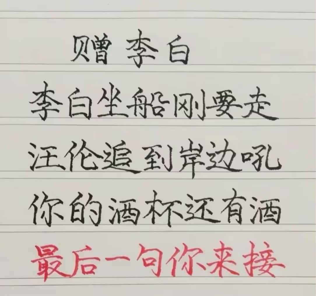 最后一句凭你的文学功底，应该怎么接？