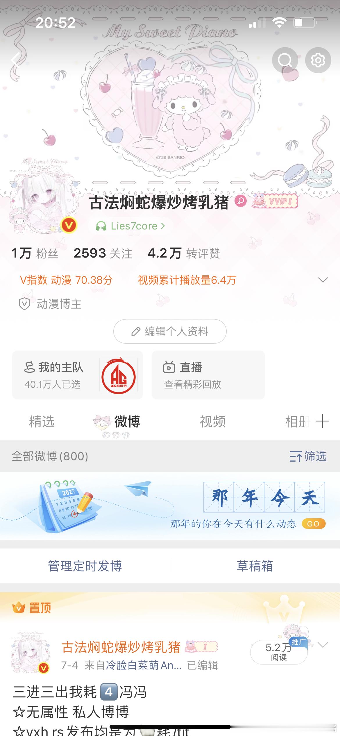 记录自己红v吧 
