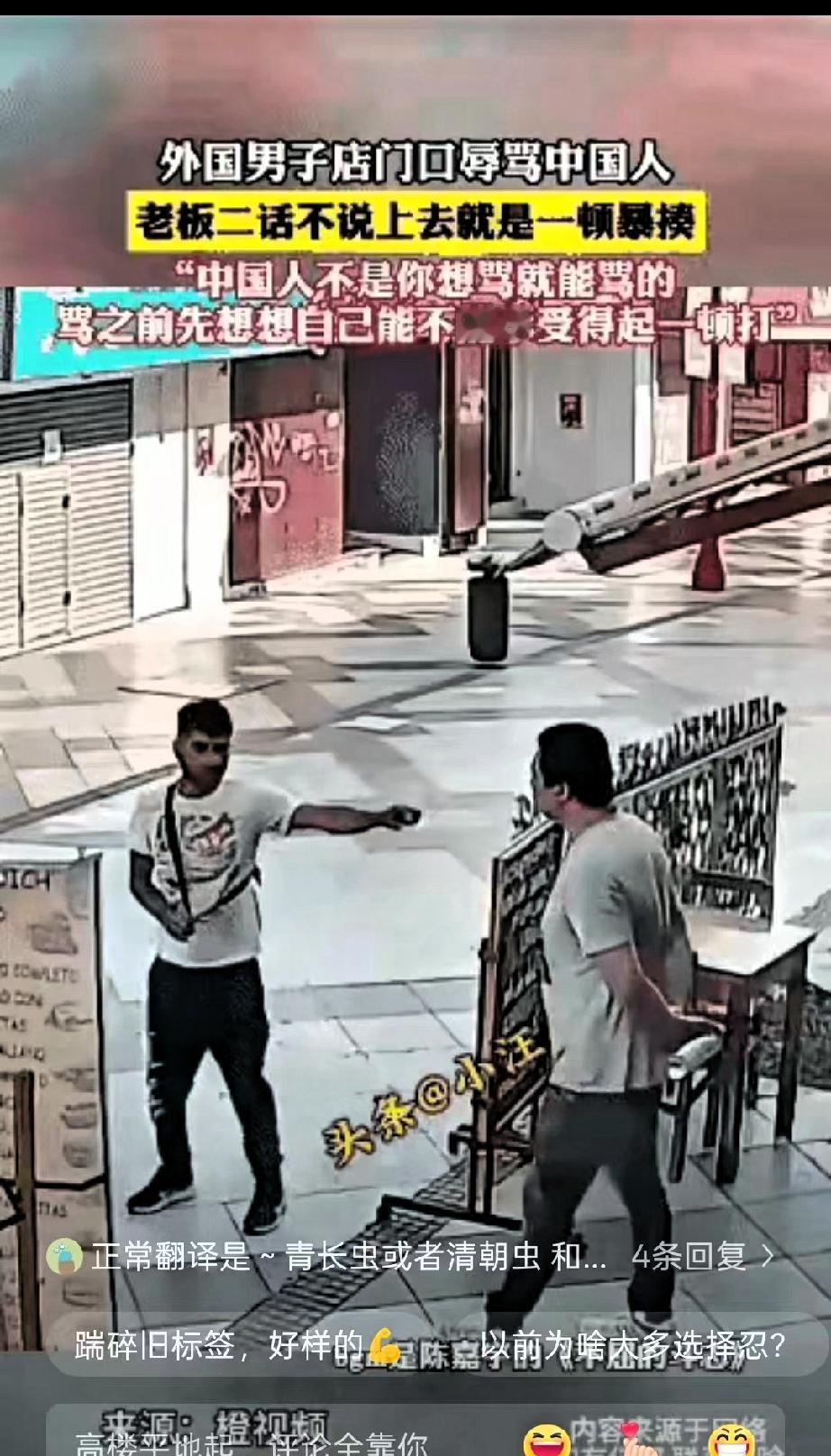 海外华人街上，一个外国男子路过中国人开的店，张嘴就是“秦腔穷”，冲着老板喊了好几