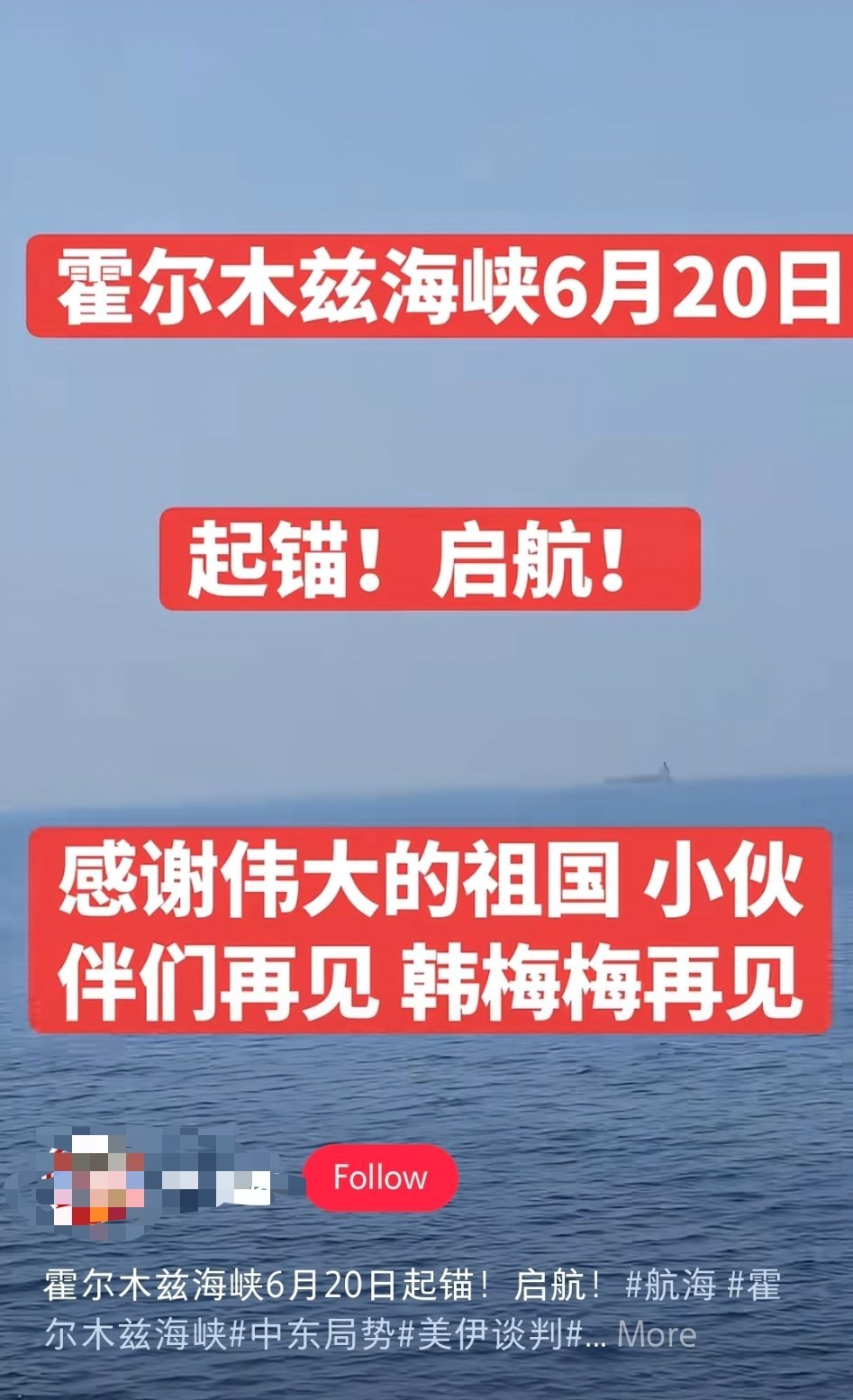 小红书的通航博主说起锚了。 