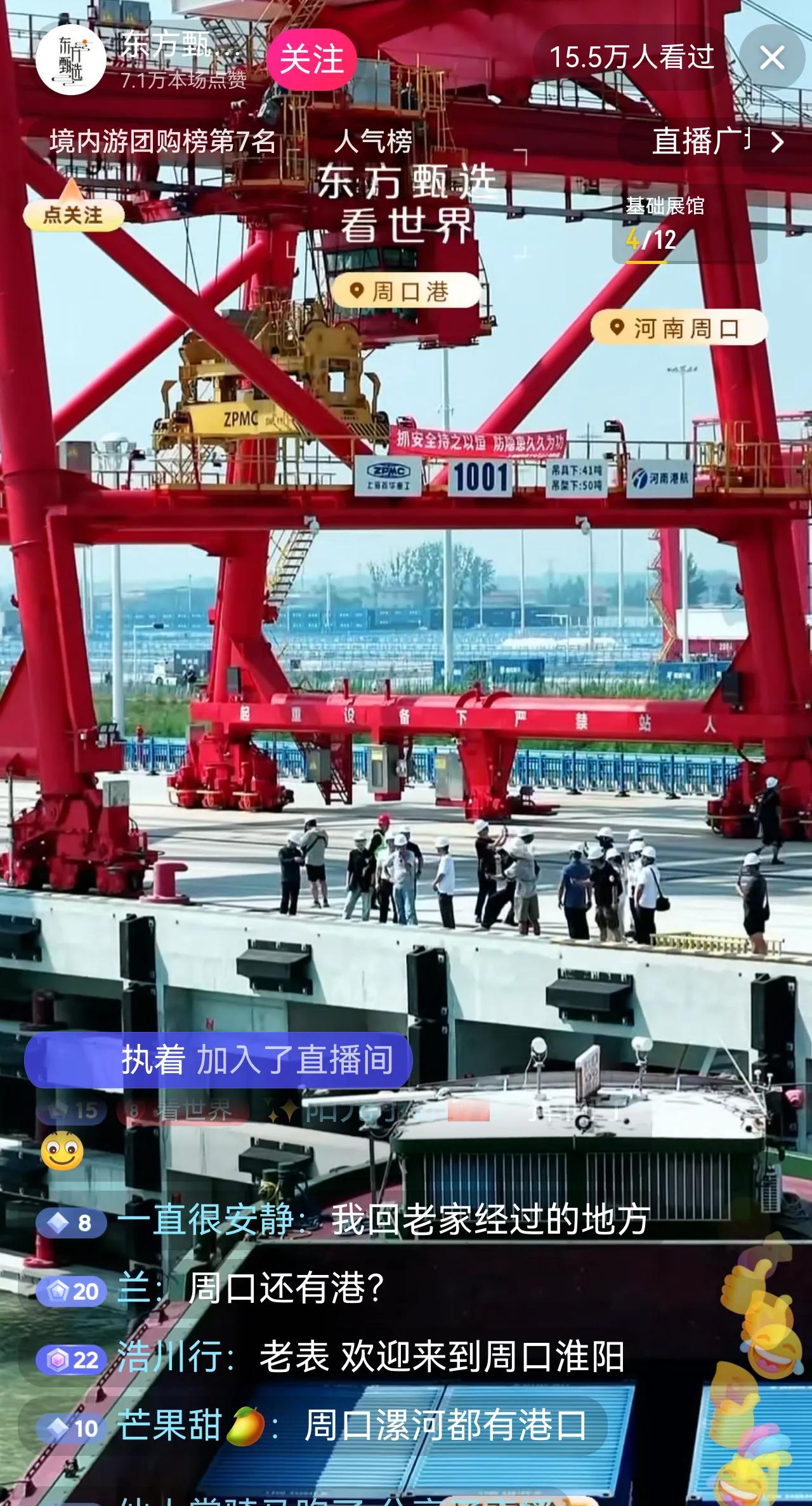 周口港真大，老俞站在码头上，迷方向了，问陪同人员，那是西边吧？
把大家乐的！说那