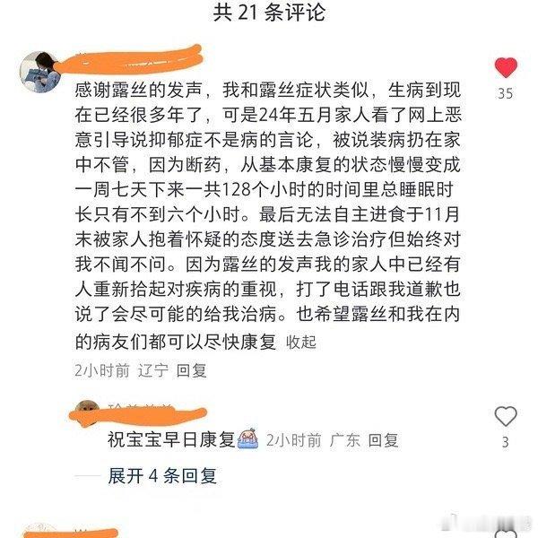 赵露思病发抽搐视频 作为公众人物，敢于面对自己病情，放出自己狼狈的一面，只想让更