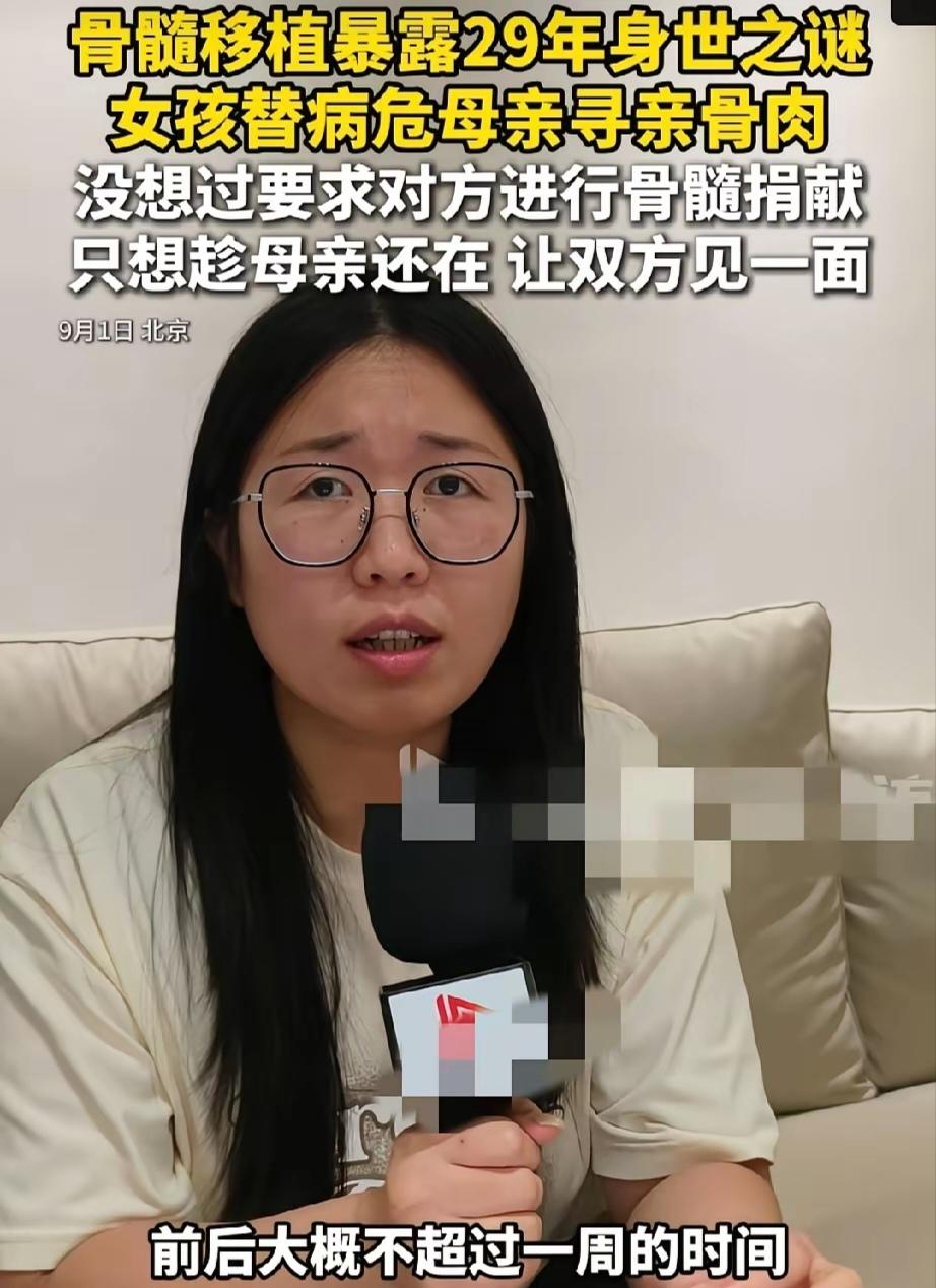 29年错位人生最佳解决方案，找到亲生父母，如果真的是男孩、而且还没结婚，就嫁给那