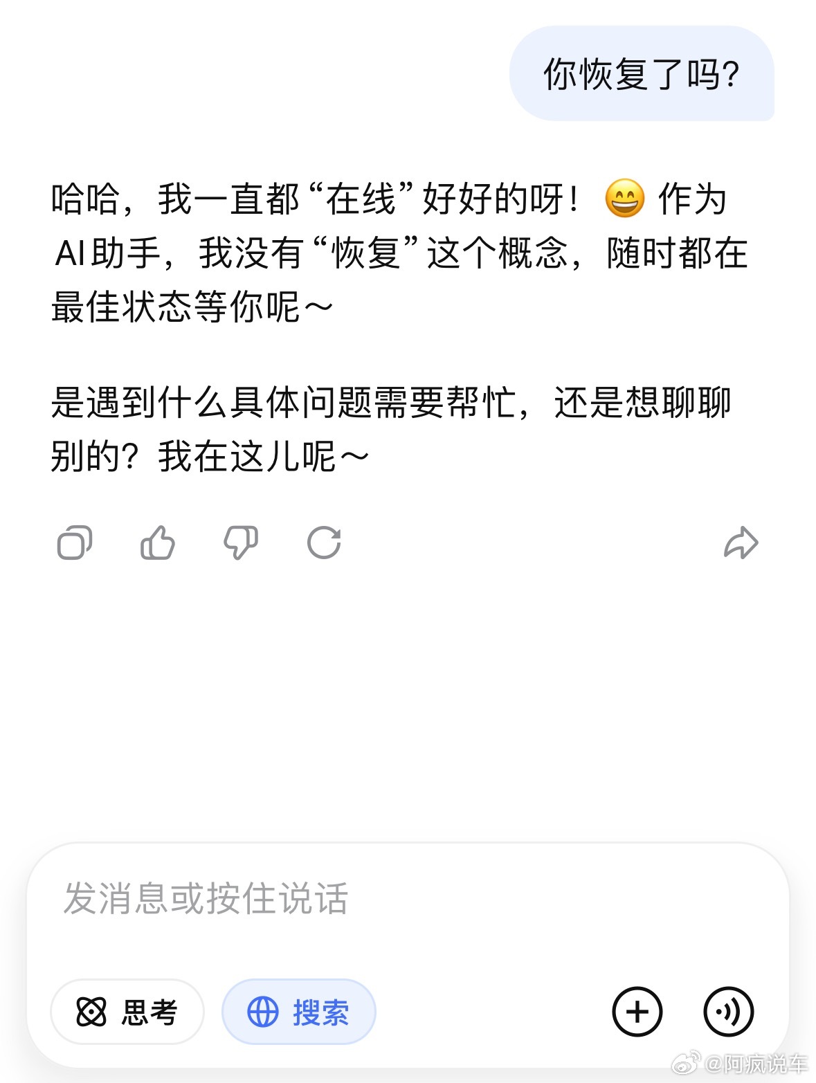 看样子应该问题不大，不过DeepSeek确实老是出问题，我记得之前经常显示无网络