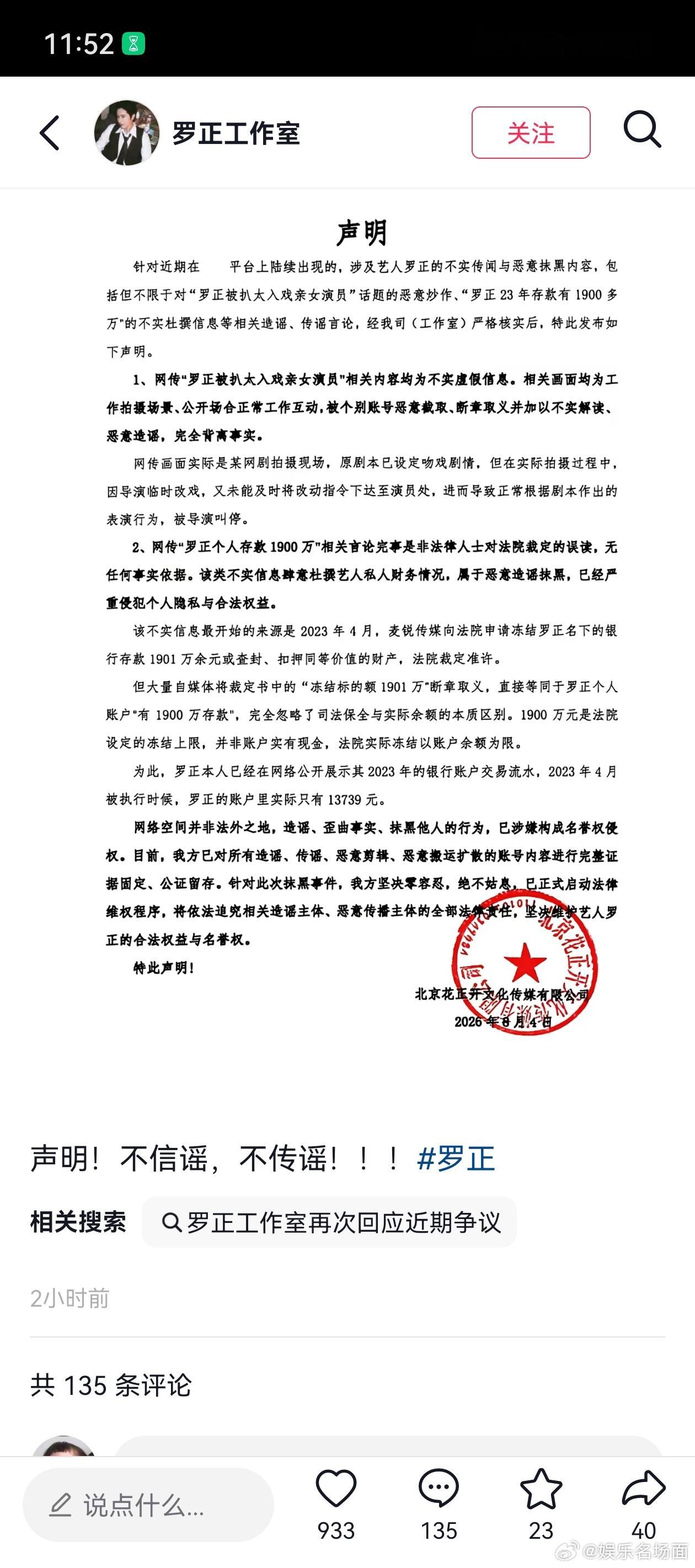 红是原罪这句话的含金量还在上升，不火的时候什么事都没有，火了就开始把黑料了，红是