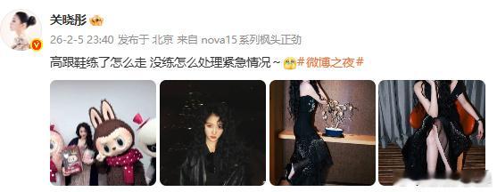 关晓彤 没练怎么处理紧急情况关晓彤 没练高跟鞋怎么处理紧急情况 关晓彤：高跟鞋练