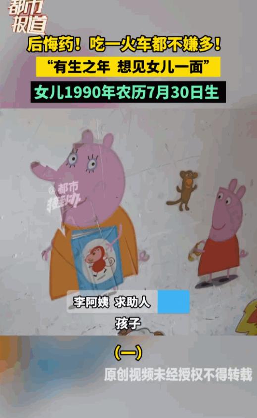 可怜之人必有可恨之处！河南，一位年过半百的阿姨在镜头前老泪纵横，她不是丢了钱，也