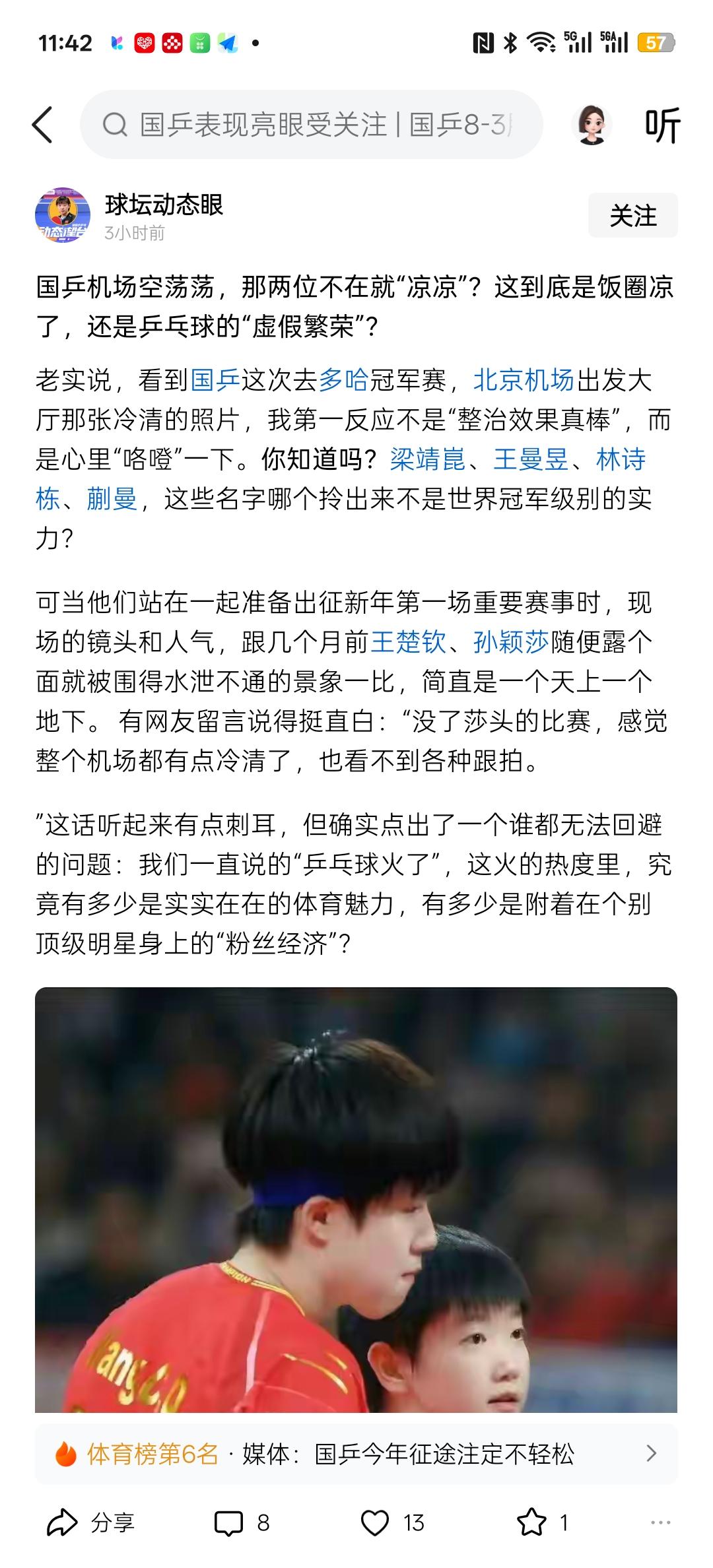 对追星不怎么反感，但追到精神失常、丧失人伦甚至触犯法律的地步我十分、非常、必须反